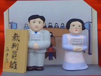 2009年（平成21年）裁判員雛