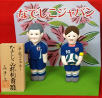 2011年（平成23年）なでしこＷ杯制覇雛